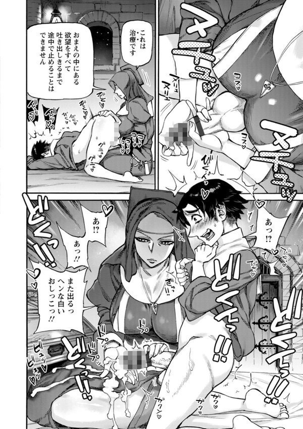 聖淫母ビルギッタ【雨山電信】 エロ画像 016