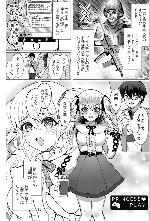 アオハル∞リピート【夜空柴 COMIC快艶編集部】 エロ画像 016