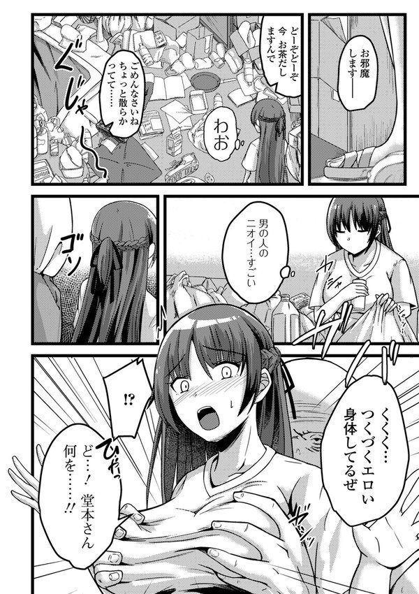 ヒトヅマメスアナ【けーき 一水社編集部】 エロ画像 015