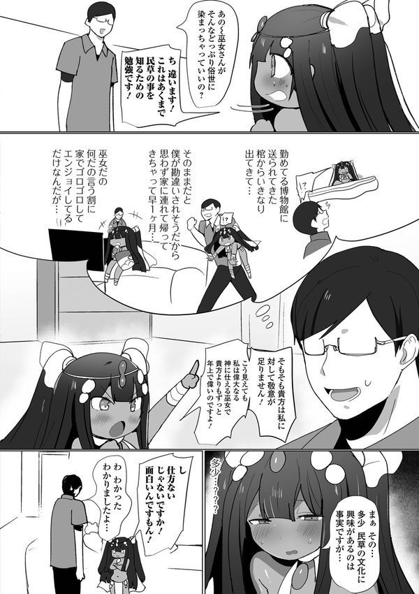 ロリババア専門アンソロジー 千代娘 巻の八【小さいおひめさま救急車 春姫ロキ パルコ長嶋 くまじろ シブハル 奥坂前上 Dかけつ 一水社編集部】 エロ画像 015