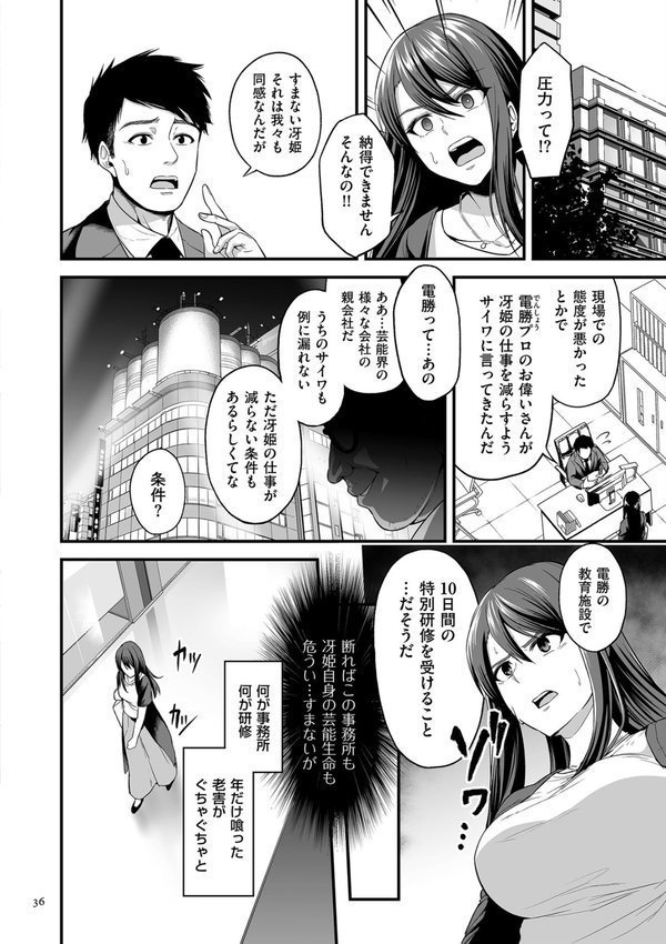 極極極猥性教典【電子特装版】【せぶんがー】 エロ画像 014