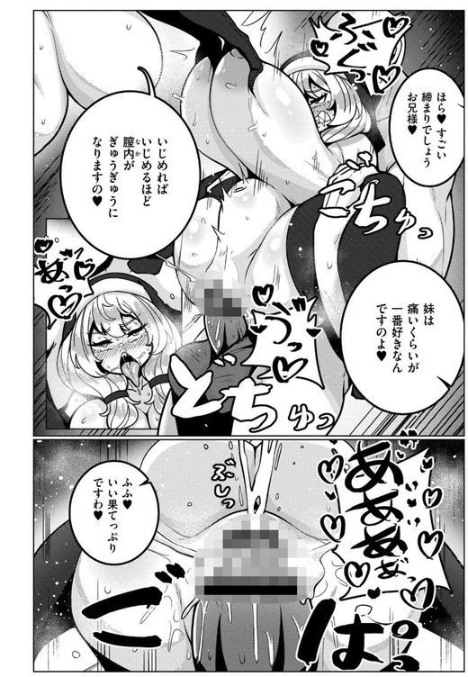 極・乳詰。【コノシゲ COMIC快艶編集部】 エロ画像 016