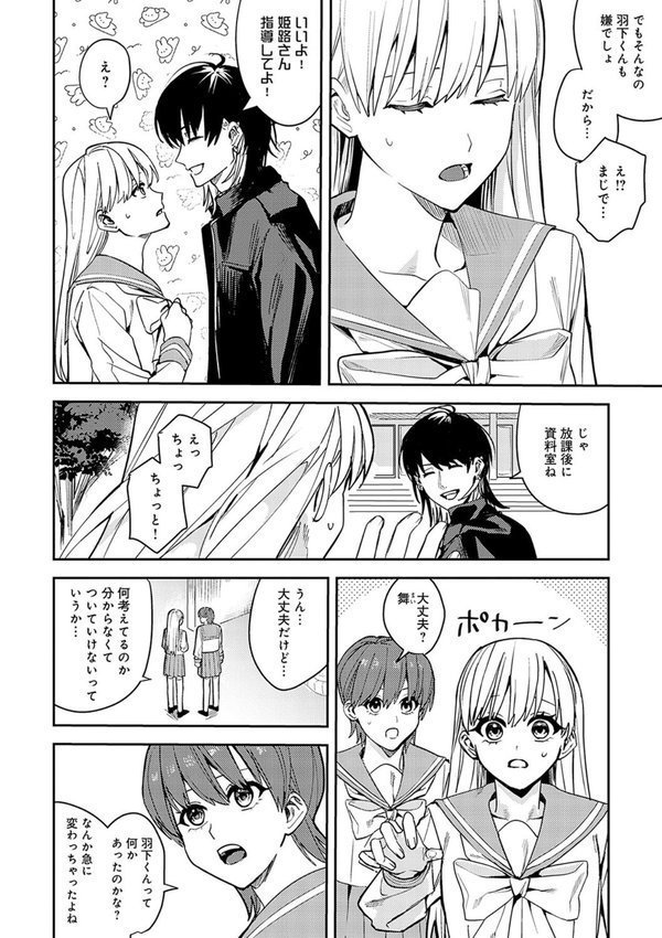 群青モラトリアム【デジタル特装版】【べってぃ】 エロ画像 016