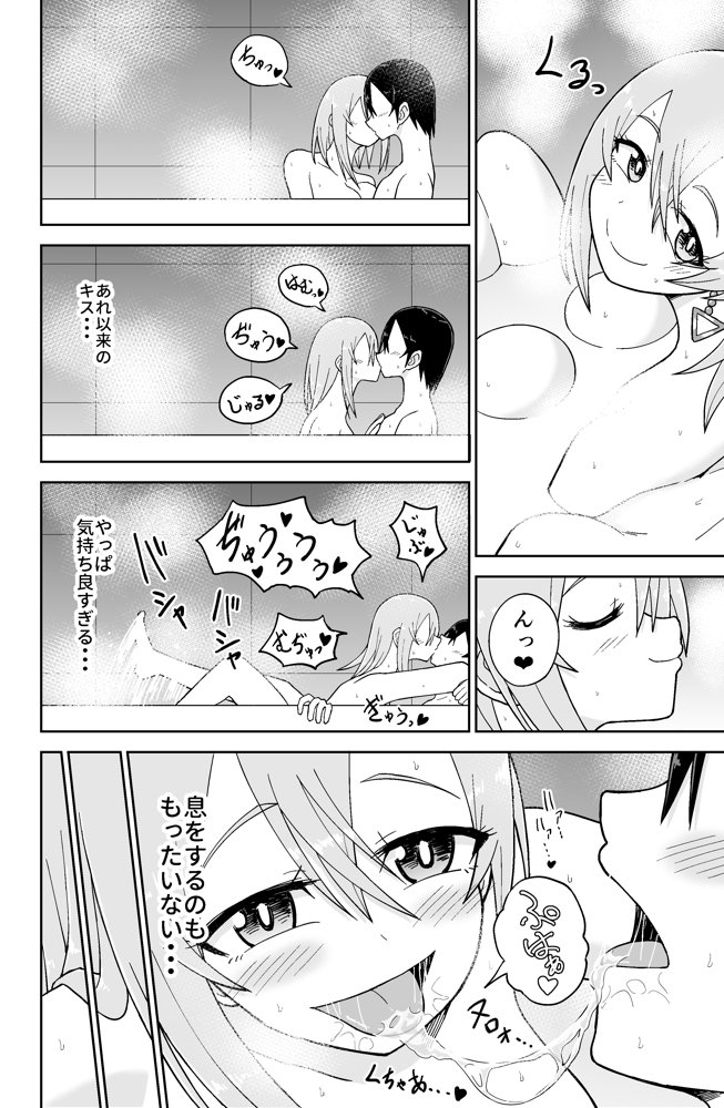 告れなかったデカ乳幼馴染がヤリマンギャルになってからかってくるので、今までの分取り返すくらいセックスした。2【ばべるが・ぐらび丼】 エロ同人誌画像 009