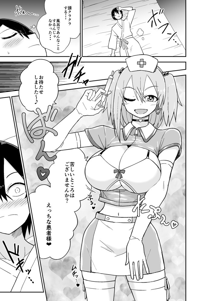告れなかったデカ乳幼馴染がヤリマンギャルになってからかってくるので、今までの分取り返すくらいセックスした。2【ばべるが・ぐらび丼】 エロ同人誌画像 010