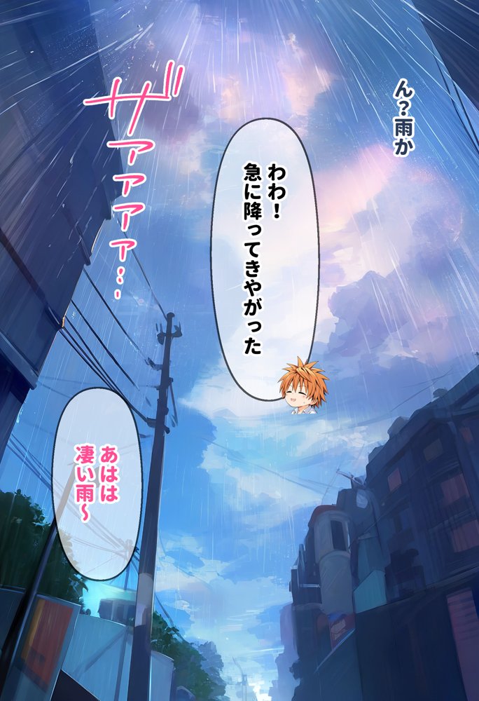 催●汚部屋おじさんとララ【セリフあり】妊娠【女子校生ヒロインズ】 エロ同人誌画像 003