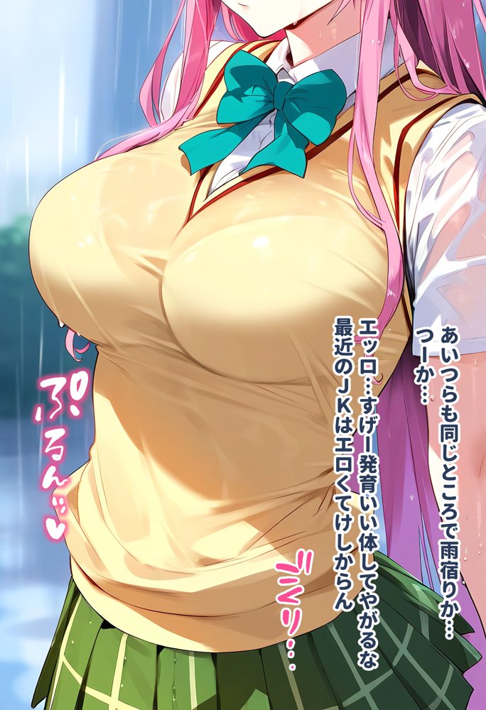 催●汚部屋おじさんとララ【セリフあり】妊娠【女子校生ヒロインズ】 エロ同人誌画像 005