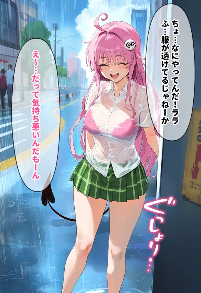 催●汚部屋おじさんとララ【セリフあり】妊娠【女子校生ヒロインズ】 エロ同人誌画像 007