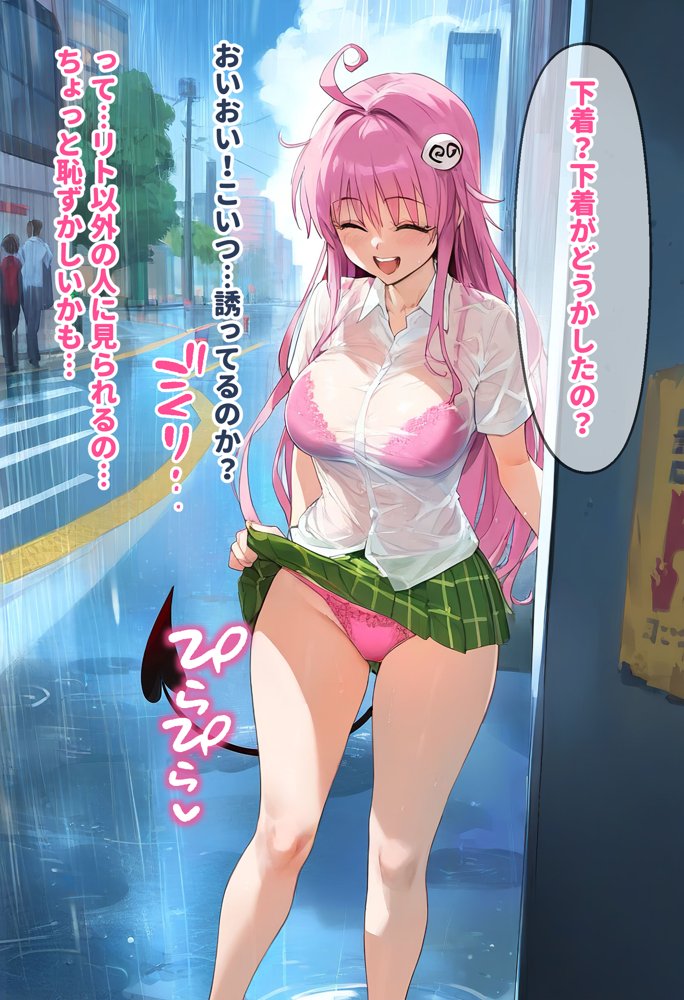 催●汚部屋おじさんとララ【セリフあり】妊娠【女子校生ヒロインズ】 エロ同人誌画像 011