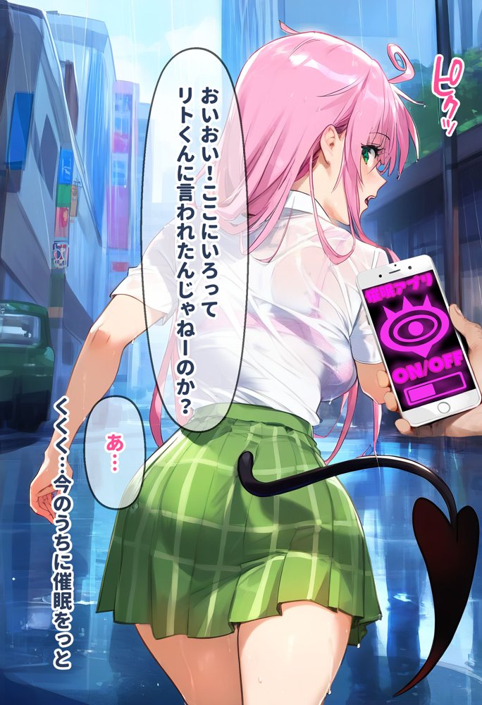 催●汚部屋おじさんとララ【セリフあり】妊娠【女子校生ヒロインズ】 エロ同人誌画像 015