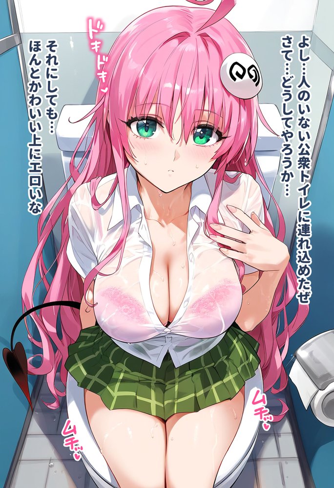 催●汚部屋おじさんとララ【セリフあり】妊娠【女子校生ヒロインズ】 エロ同人誌画像 019
