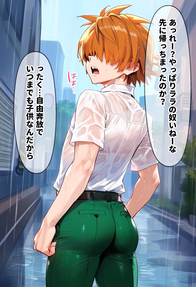 催●汚部屋おじさんとララ【セリフあり】妊娠【女子校生ヒロインズ】 エロ同人誌画像 029