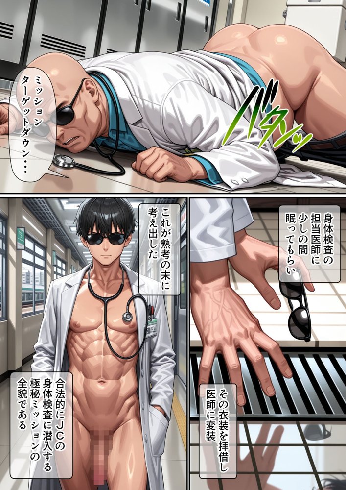 妹のクラスの身体検査に潜入してみた【パルテノンの宴】 エロ同人誌画像 015