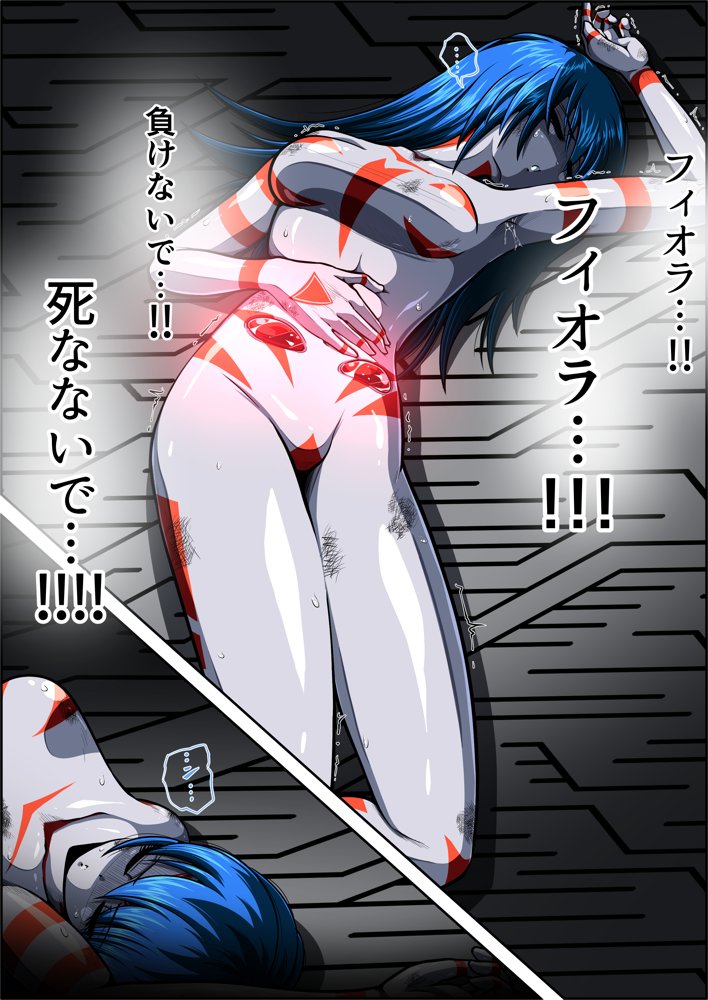 フィオラ クライシスVI 〜続く絶望の夜…絶体絶命の光！〜【shadeの裏姫】 エロ同人誌画像 001