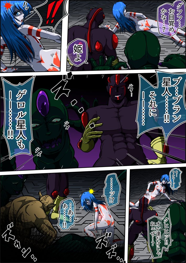 フィオラ クライシスVI 〜続く絶望の夜…絶体絶命の光！〜【shadeの裏姫】 エロ同人誌画像 004