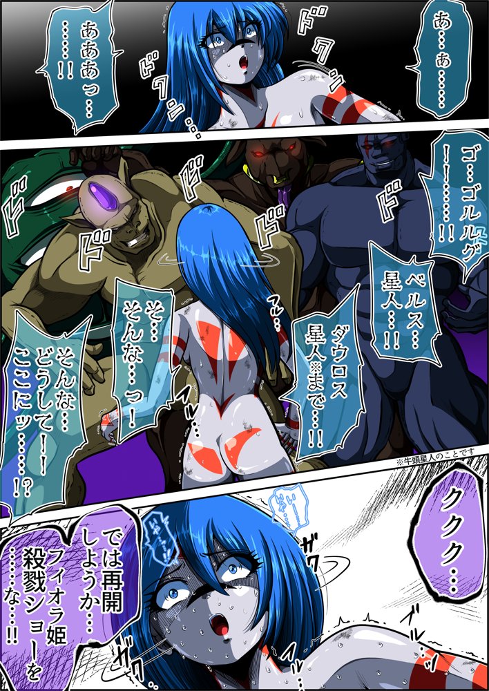 フィオラ クライシスVI 〜続く絶望の夜…絶体絶命の光！〜【shadeの裏姫】 エロ同人誌画像 005