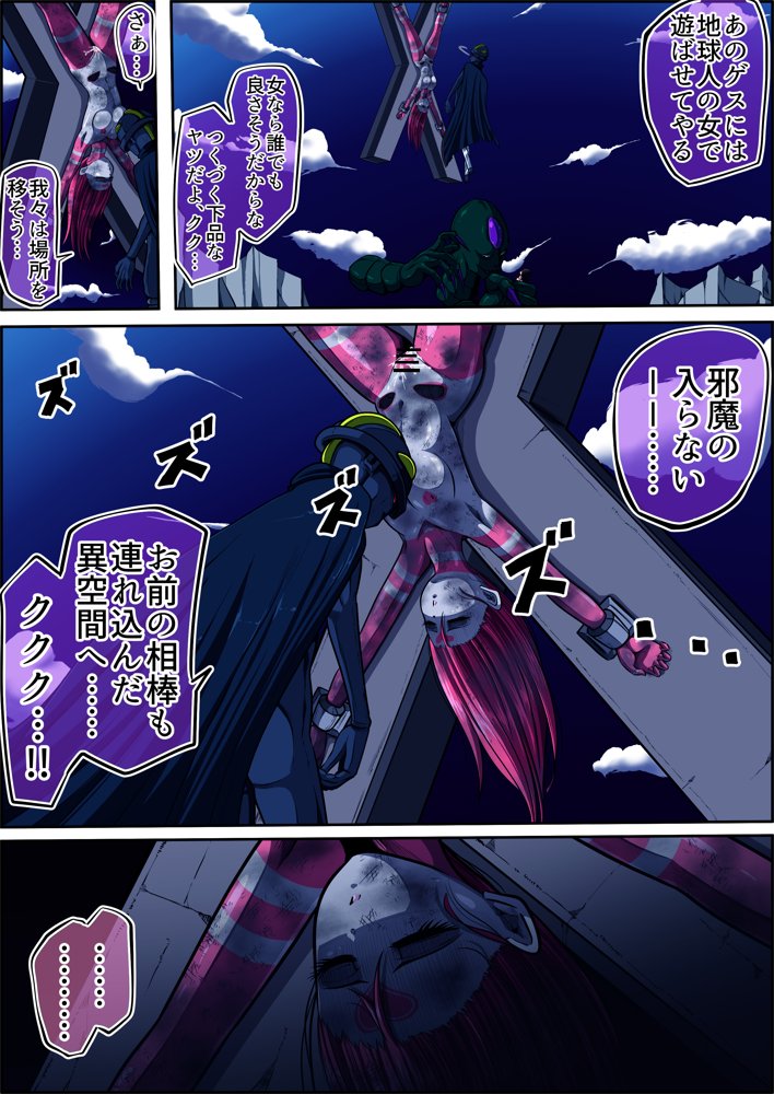 フィオラ クライシスVI 〜続く絶望の夜…絶体絶命の光！〜【shadeの裏姫】 エロ同人誌画像 009
