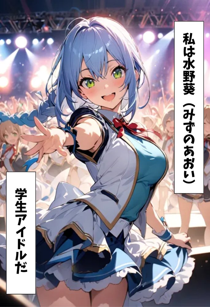 アイドルの私が幼なじみとえっちする話【にじいろ☆がーるず】 エロ同人誌画像 002
