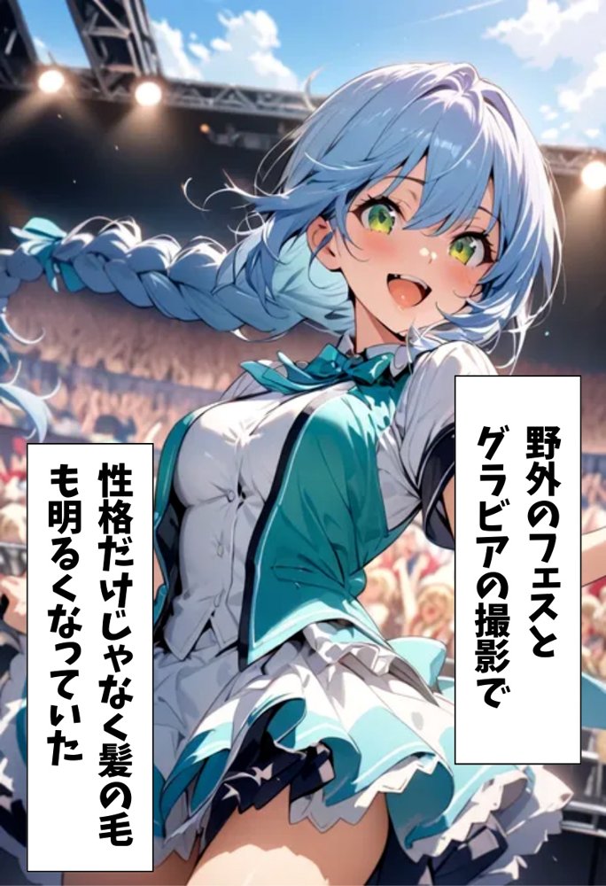 アイドルの私が幼なじみとえっちする話【にじいろ☆がーるず】 エロ同人誌画像 011