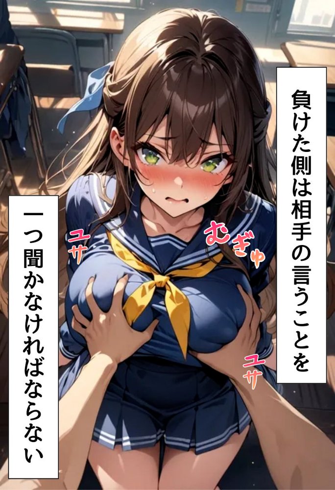 爆乳同級生と従順濃厚えっち【にじいろ☆がーるず】 エロ同人誌画像 017