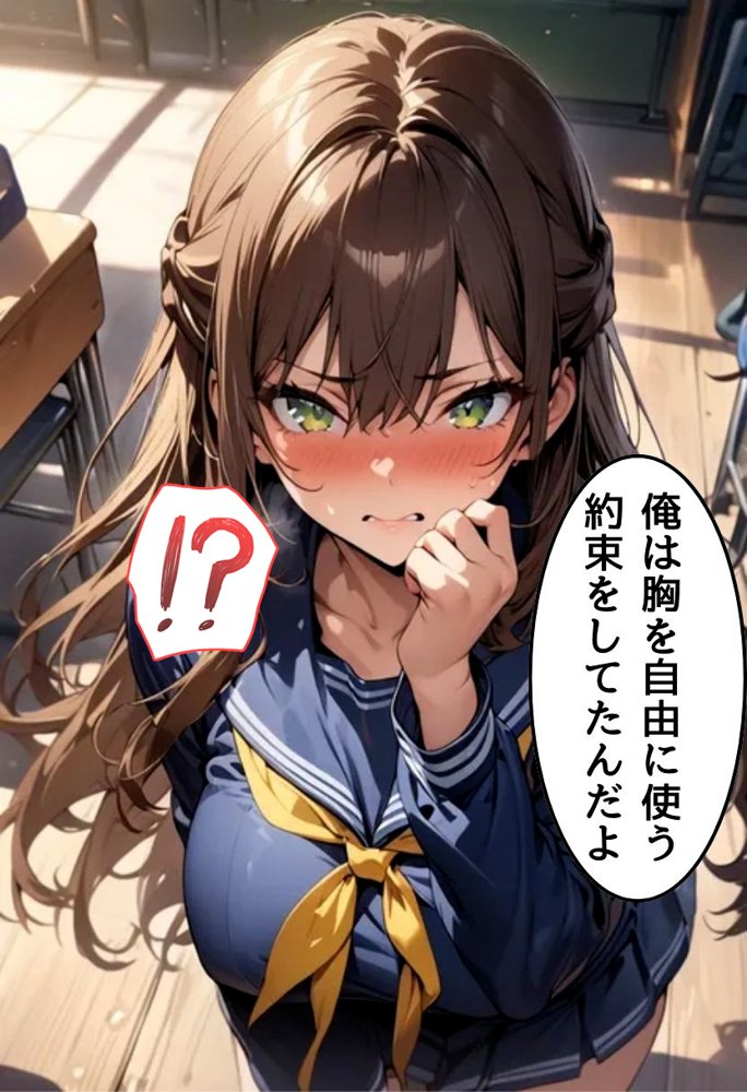 爆乳同級生と従順濃厚えっち【にじいろ☆がーるず】 エロ同人誌画像 020