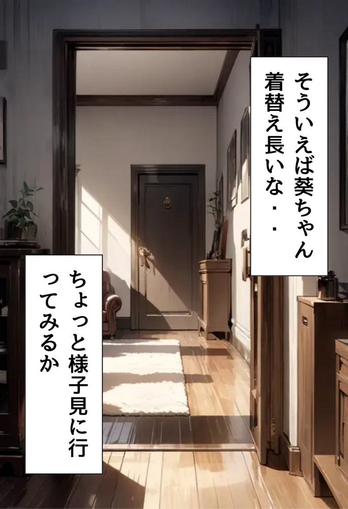 超人気アイドルとセフレになった話【にじいろ☆がーるず】 エロ同人誌画像 021