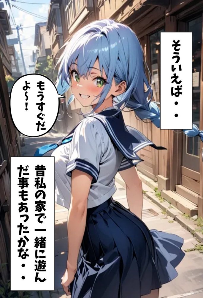 アイドルの私が幼なじみとえっちする話【にじいろ☆がーるず】 エロ同人誌画像 023