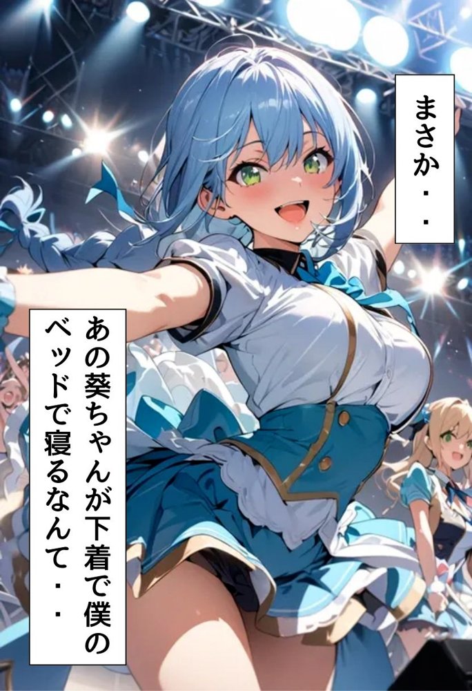 超人気アイドルとセフレになった話【にじいろ☆がーるず】 エロ同人誌画像 025