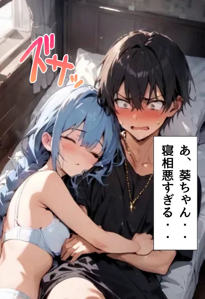 超人気アイドルとセフレになった話【にじいろ☆がーるず】 エロ同人誌画像 029