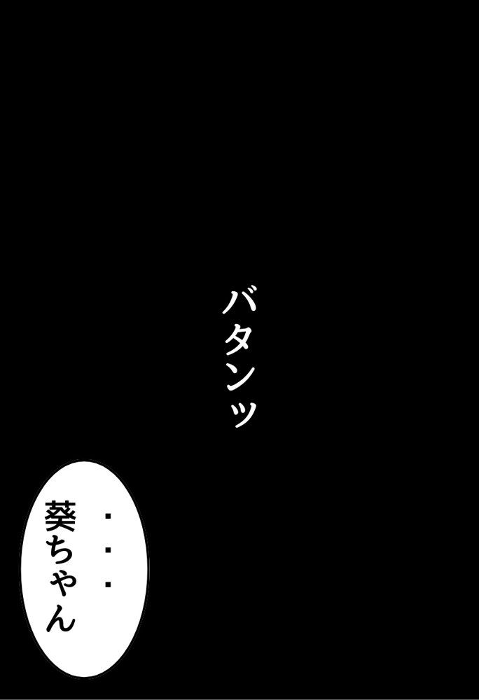 アイドルの私が幼なじみとえっちする話【にじいろ☆がーるず】 エロ同人誌画像 030