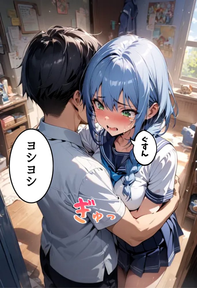 アイドルの私が幼なじみとえっちする話【にじいろ☆がーるず】 エロ同人誌画像 034