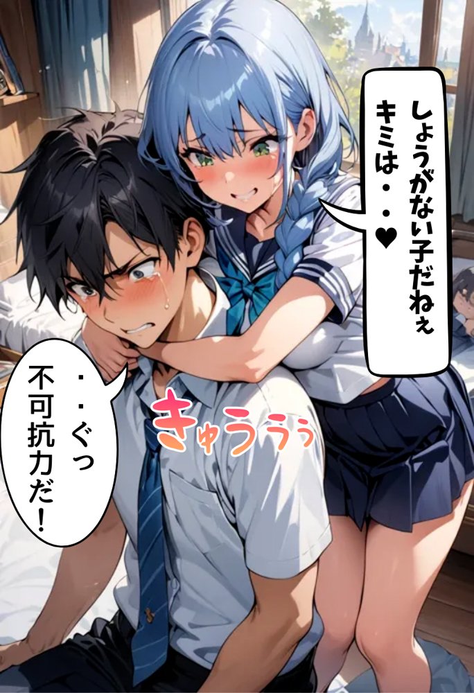 アイドルの私が幼なじみとえっちする話【にじいろ☆がーるず】 エロ同人誌画像 037