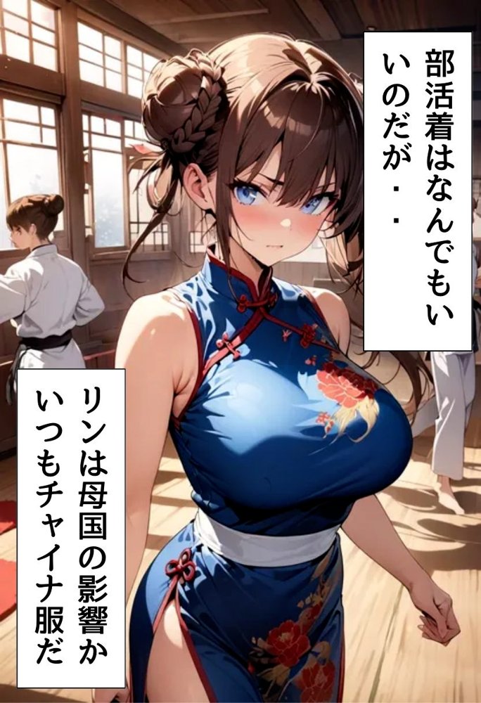 爆乳格闘少女とえっちな稽古【にじいろ☆がーるず】 エロ同人誌画像 008
