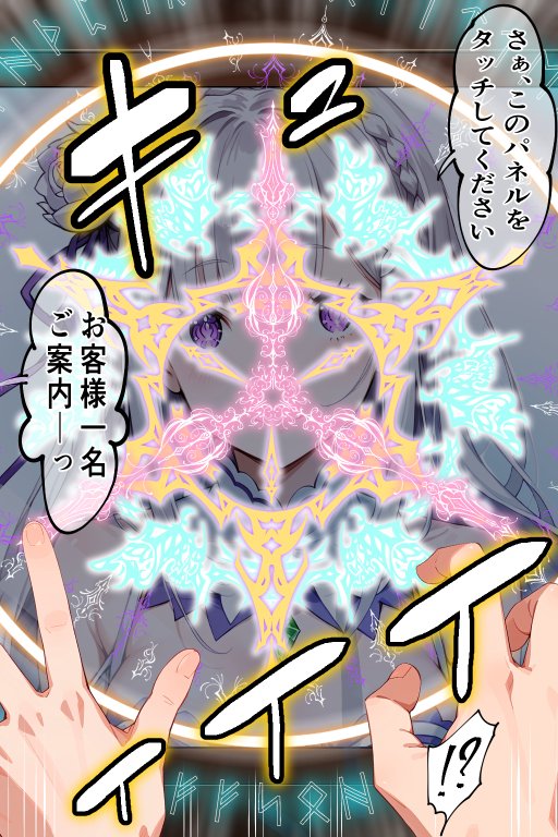 異世界風俗 お相手はReゼ〇エ〇リア嬢が務めさせていただきます【リンゴスキー】 エロ同人誌画像 009