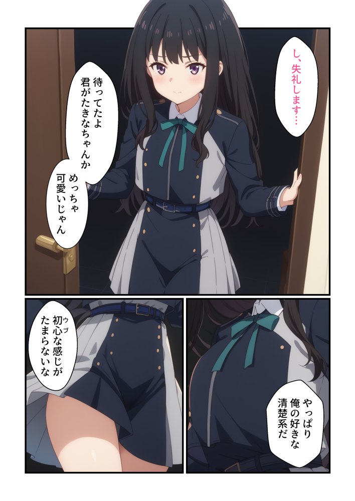 肉体の絶頂〜ヒロイン孕ませ物語〜 井〇上たきな編【たまずし】 エロ同人誌画像 001