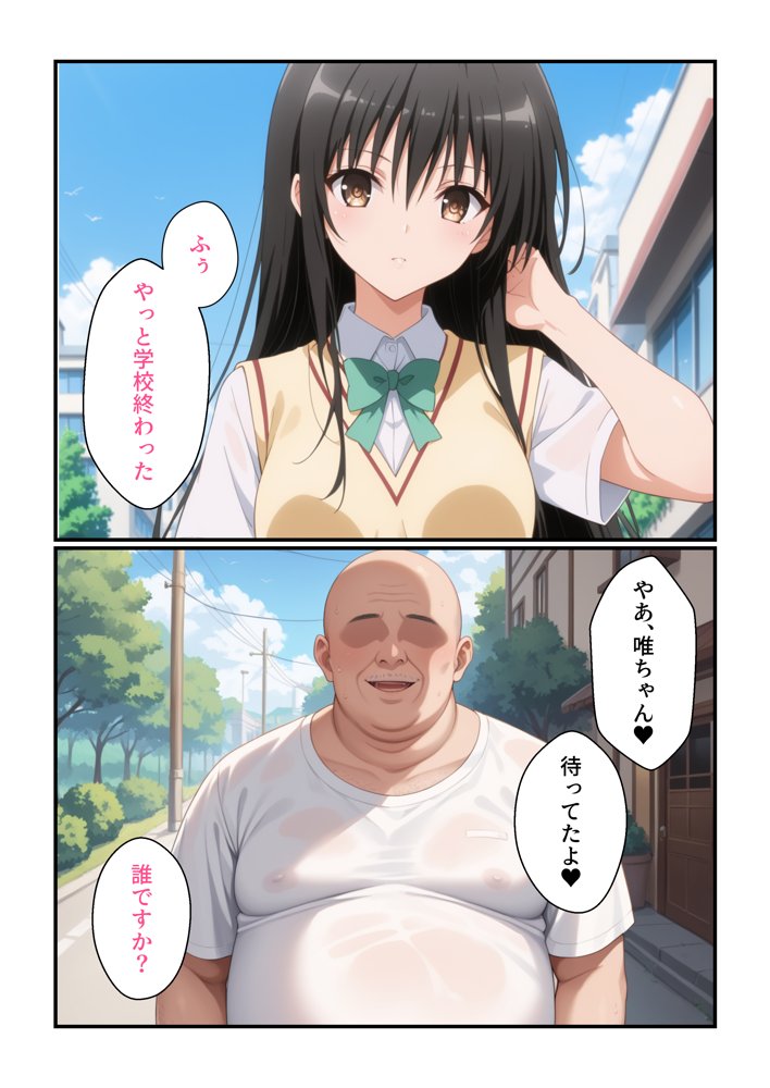 肉体の絶頂〜ヒロイン孕ませ物語〜 古〇川 唯 編【たまずし】 エロ同人誌画像 001