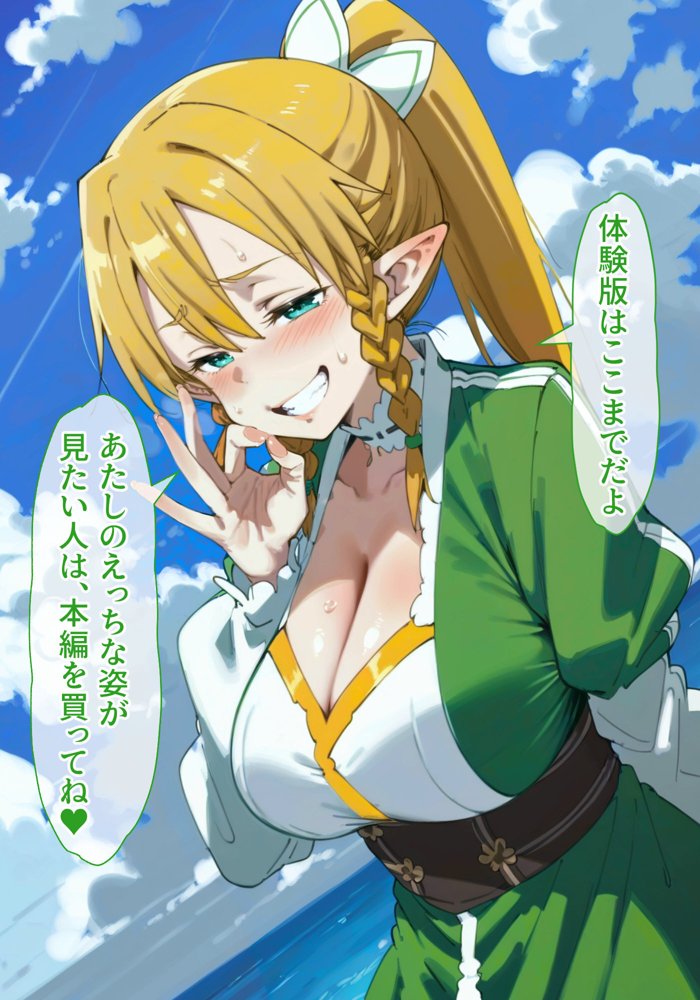 直葉vsアインクラッドヒロインズ 仮想世界で真実の愛を手に入れても、現実に戻ったら義妹に逆NTRされてしまう話【異世界牧場（牛）】 エロ同人誌画像 030