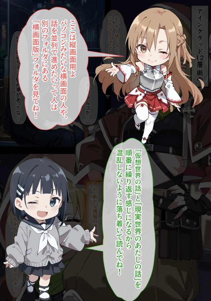 直葉vsアインクラッドヒロインズ 仮想世界で真実の愛を手に入れても、現実に戻ったら義妹に逆NTRされてしまう話【異世界牧場（牛）】 エロ同人誌画像 002