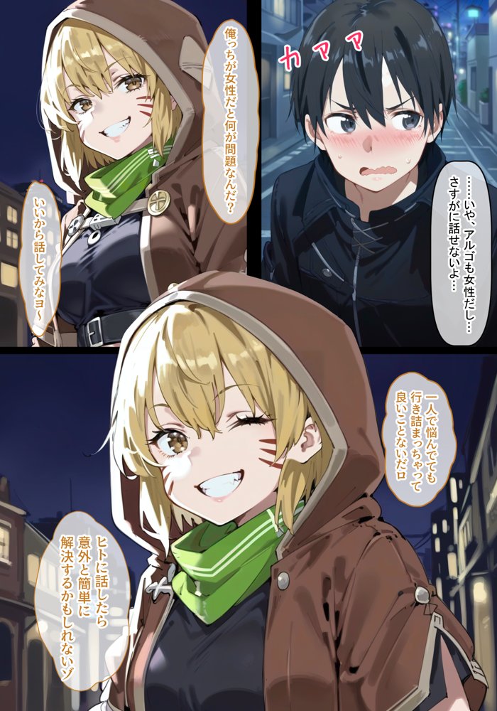 直葉vsアインクラッドヒロインズ 仮想世界で真実の愛を手に入れても、現実に戻ったら義妹に逆NTRされてしまう話【異世界牧場（牛）】 エロ同人誌画像 004