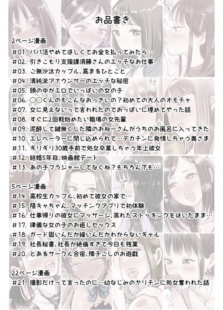 えっちでおちゃめな女の子たちの短編集 1【テクニシャン】 エロ同人誌画像 002