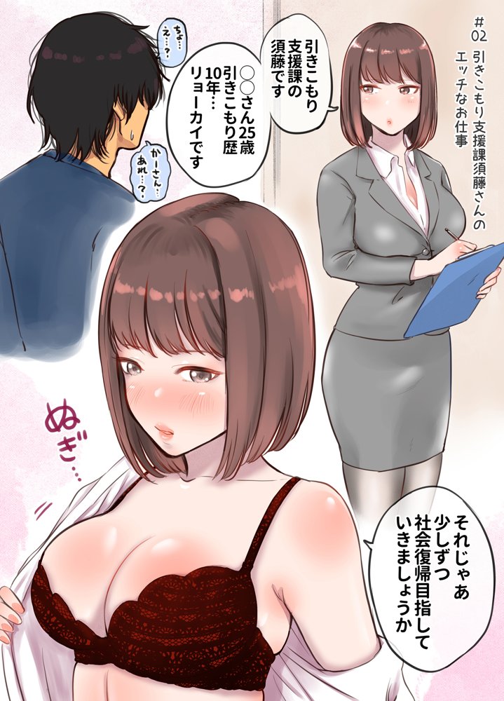 えっちでおちゃめな女の子たちの短編集 1【テクニシャン】 エロ同人誌画像 005