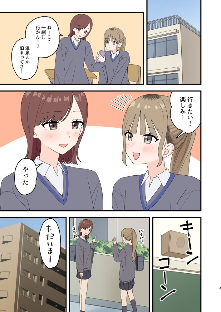 お風呂はトイレじゃないからね！？【ぽきにっき！】 エロ同人誌画像 001