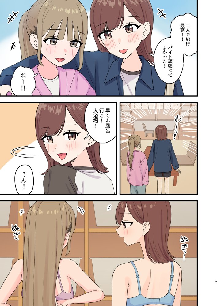 お風呂はトイレじゃないからね！？【ぽきにっき！】 エロ同人誌画像 005