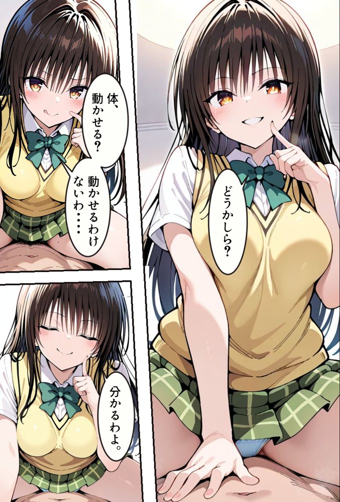 逆催〇〜アナタがかけられる番です〜古手〇唯編【けるべろす】 エロ同人誌画像 001
