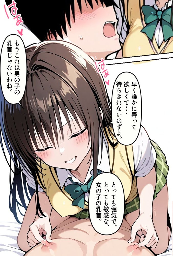 逆催〇〜アナタがかけられる番です〜古手〇唯編【けるべろす】 エロ同人誌画像 013