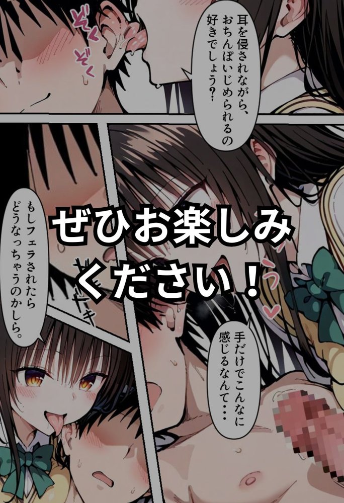 逆催〇〜アナタがかけられる番です〜古手〇唯編【けるべろす】 エロ同人誌画像 019