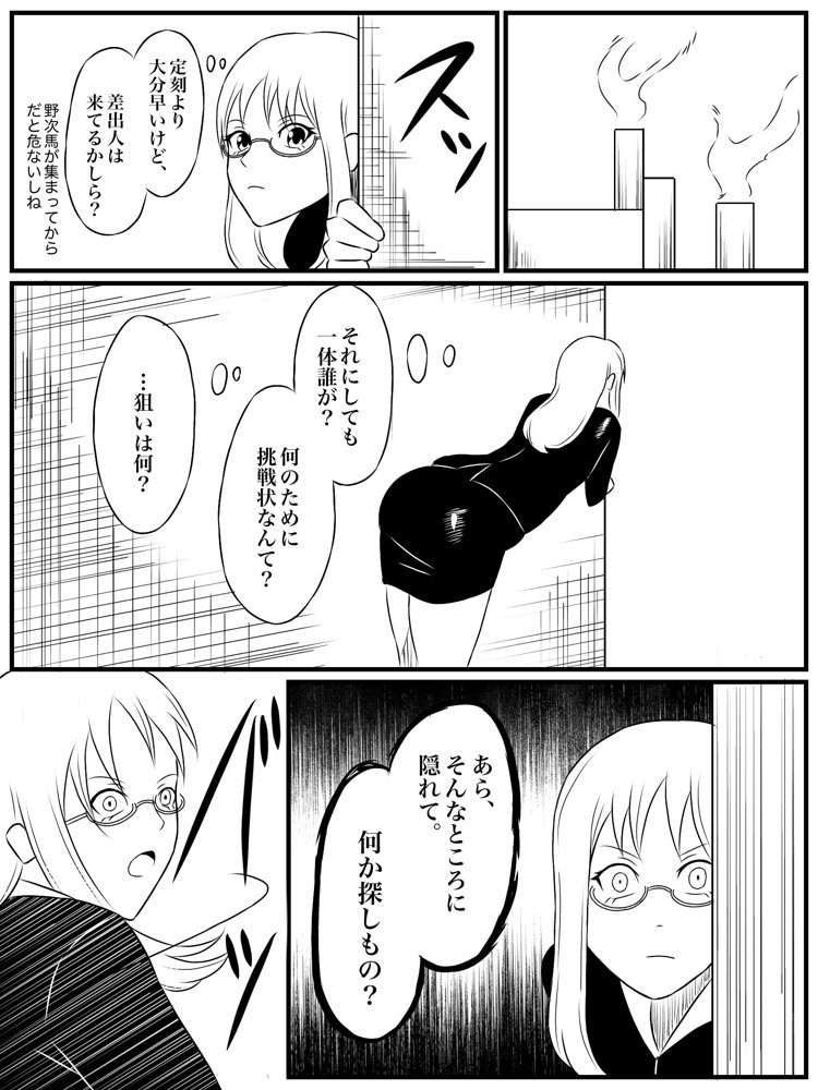 エレメントスター:ルミナス 〜忍び寄る敗北の影〜【あい（リョナ）】 エロ同人誌画像 006
