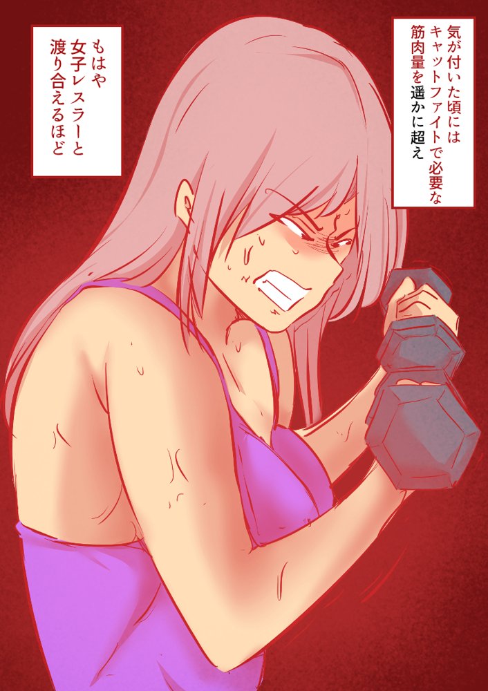 中年バトルファッカー  西連寺アキ【ドンマイキングダム@ヤリヨ】 エロ同人誌画像 022