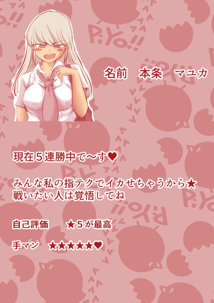中年バトルファッカー  西連寺アキ【ドンマイキングダム@ヤリヨ】 エロ同人誌画像 025