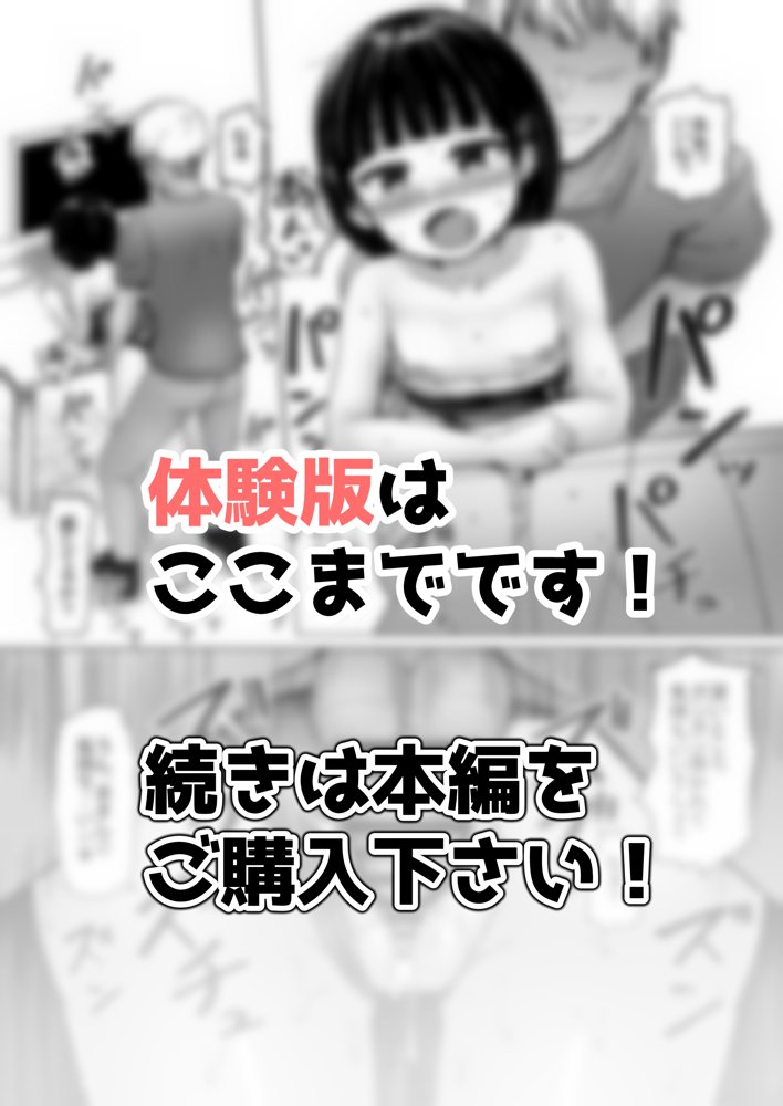 チャラ男にハマってさあ大変 未熟なママでもスタンド・バイ・ミー【ノボッチ製作所】 エロ同人誌画像 020